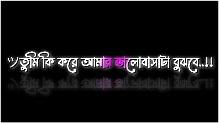 হুম  ||😅❤️‍🩹 #foryou #foryoupage #fypシ #fyp #jisan_97 #jisan_edit_2x #tiktok #tiktokbangladesh #video #vairal #bd_lyrics_society #alightmotion #unfrezzmyaccount #bd_editz🇧🇩🔥 #lyrics_editz_society #alightmotion_edit @TikTok Bangladesh 