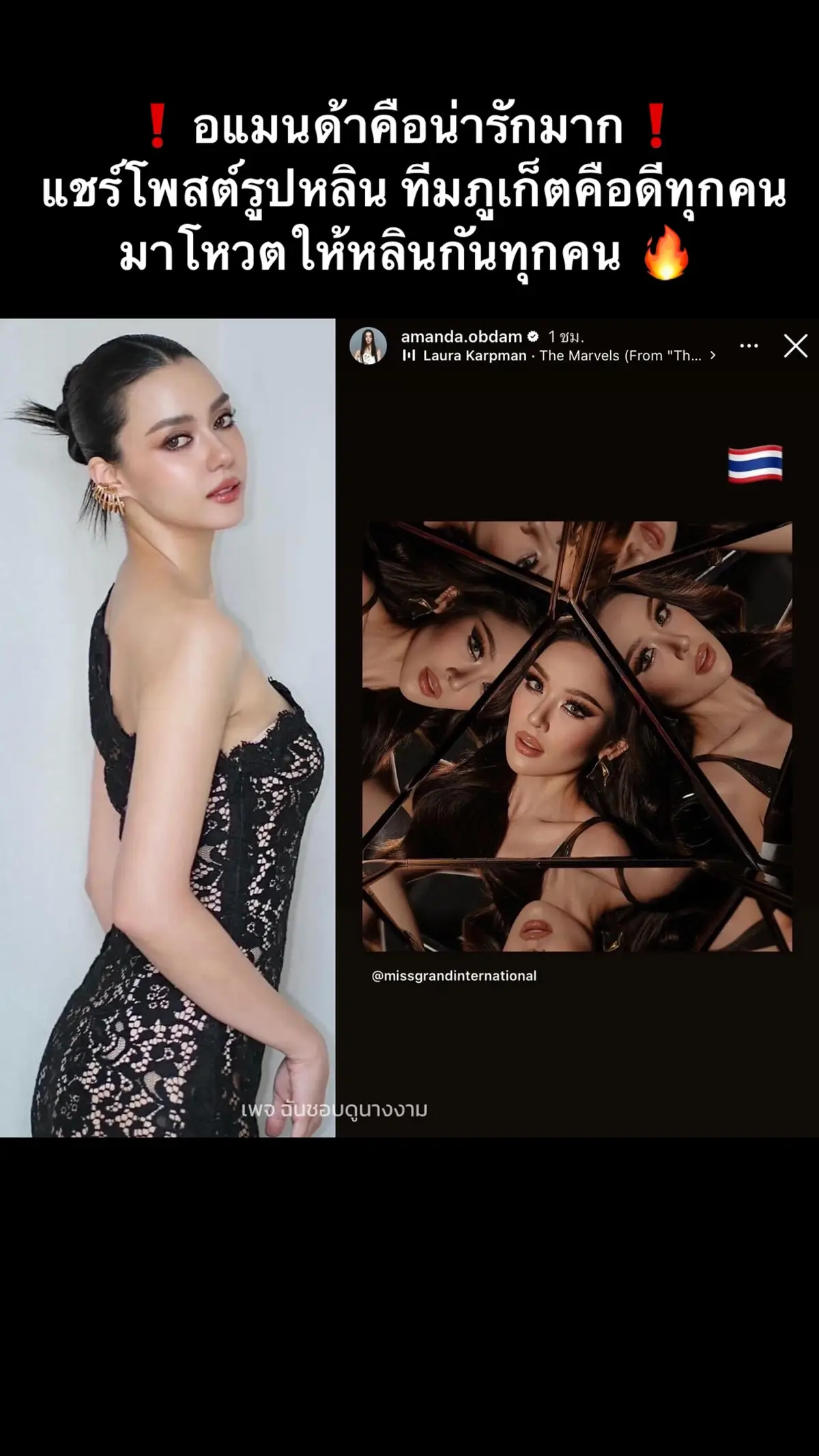 ที่สุด🔥#missgrandinternational #missuniversethailand#missgrandinternational2024 #นางงาม #นางงามเด้อค่า #ประกวดนางงาม #มิสแกรนด์ #fyp 