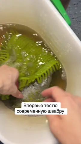 И стоит по купону всего $25,смешная цена.  Для меня такая швабра это открытие 😂   я ненавижу мыть полы ,но с этой шваброй я аж кухню перемыла два раза ##fyp##сша