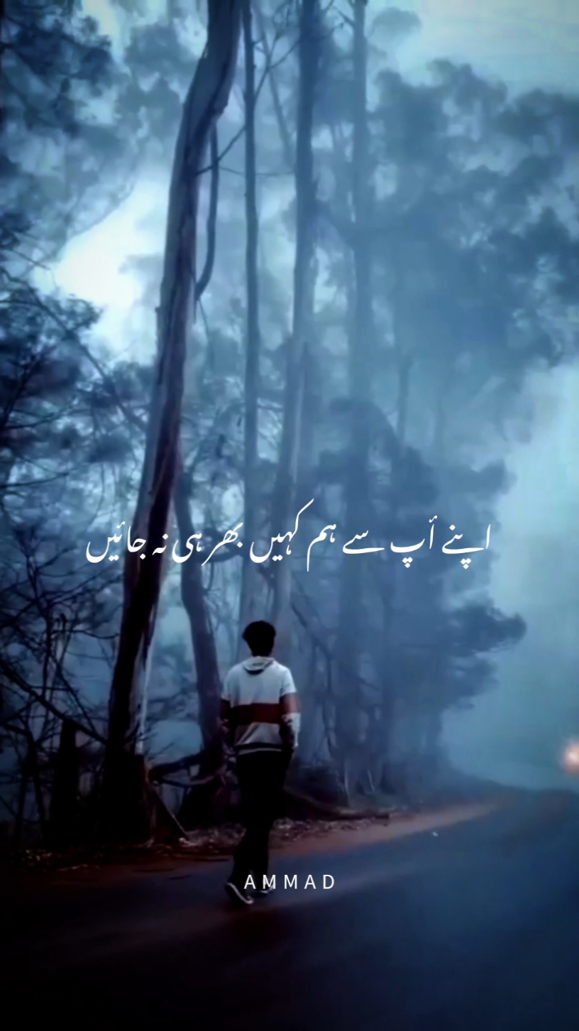 ASAY DARD MA HM KUCH KR E NA JAY🥺...  #AMMAD #foryoupage #fypシ゚viral 