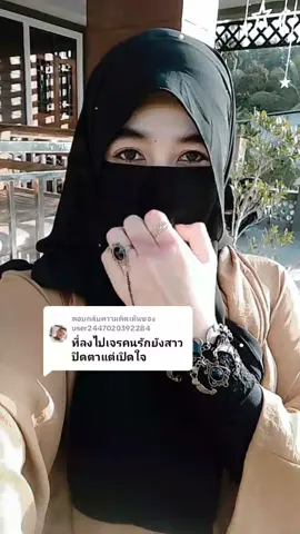 ตอบกลับ @user2447020392284  ที่ลงคลิปอะ ชอบลงเฉยๆ ชอบถ่ายรูป ชอบถ่ายคลิป ไม่ได้หาคนรัก #คนรักอะ มีอยู่แล้ว งานการก็มีอยู่แล้ว ที่พักอาศัย ยานพาหนะ ก็พออยู่ได้  ไม่ค่อยเดือดร้อนเท่าใรเลยค่ะ 👌☺️ เราชัดเจน😆🥴 #ไม่ต้องลำบากจีบนะคร่ะ🤫💘  #ไม่เอา 🤭🤪#หยอกกกก  #ที่เล่นโซเชียวไม่ได้มาหาผู้ชายนะ  อยากมีแค่เพื่อนๆ😅🫶   #Nacha 