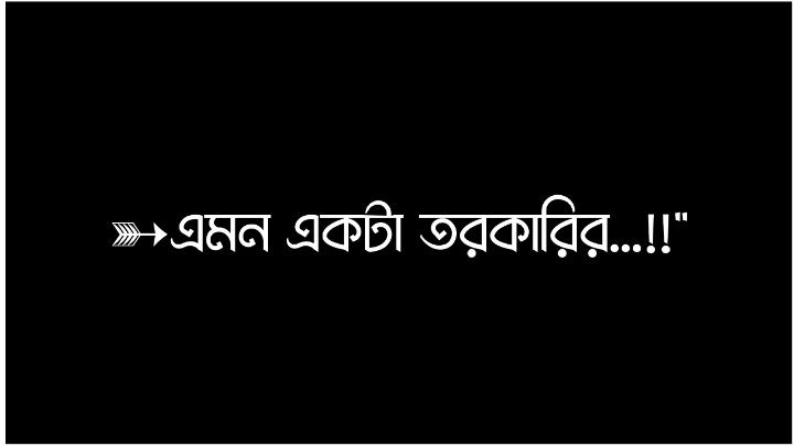 >>বইলা যাও...!!#🤔😬🤬 #viralvideo #tik👑_tok #trending #foryoupage #bangladesh🇧🇩 #viraltiktok #vaiprofycaramba #lyricsvideo #foryou #viral 