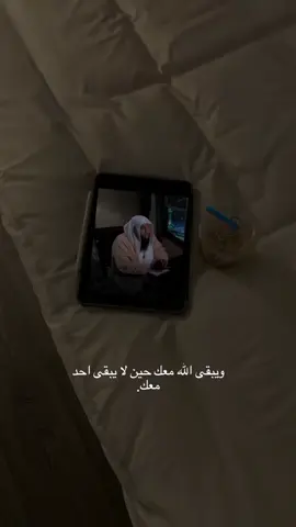 - اذا كان الله معك فمن عليك ؟. #بدر_المشاري 