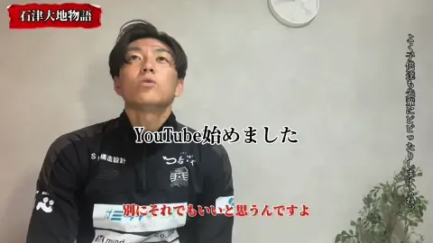YouTube始めました！ 俺の思いはまた動画にします。 それにしてもこんな大掛かりなセットと大勢の前で撮影は緊張した。 #1人撮影#恥ずかしい#はずかさしサッカー 