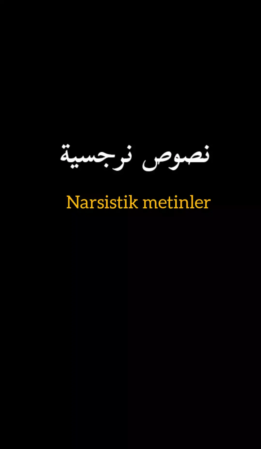 #عبارات #عباراتكم_الفخمه📿📌 #عبارات_حزينه💔 #عباراتكم_الفخمه #اقتباسات📝 #اقتباساتي #اقتباسات_عبارات_خواطر #خواطر #video #tiktokindia #fyp #LIVEFest2024 #fy #fypdongggggggg #vairal #tiktok_india #2024 #2023 ##نصوص #نصوص_نرجسية 