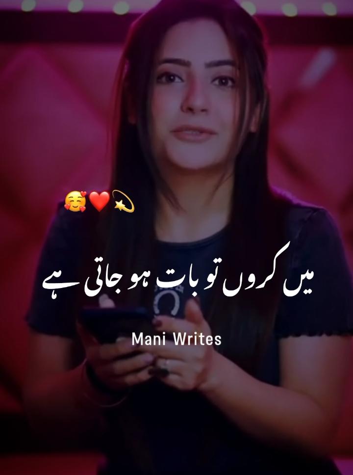 Main Kero To Baat Ho Jati Ha #ForyouPage  #Trending #Goviral #Poetry  #WhatsappStatus #1millonaudition #NotYourMani #mani_writes31 