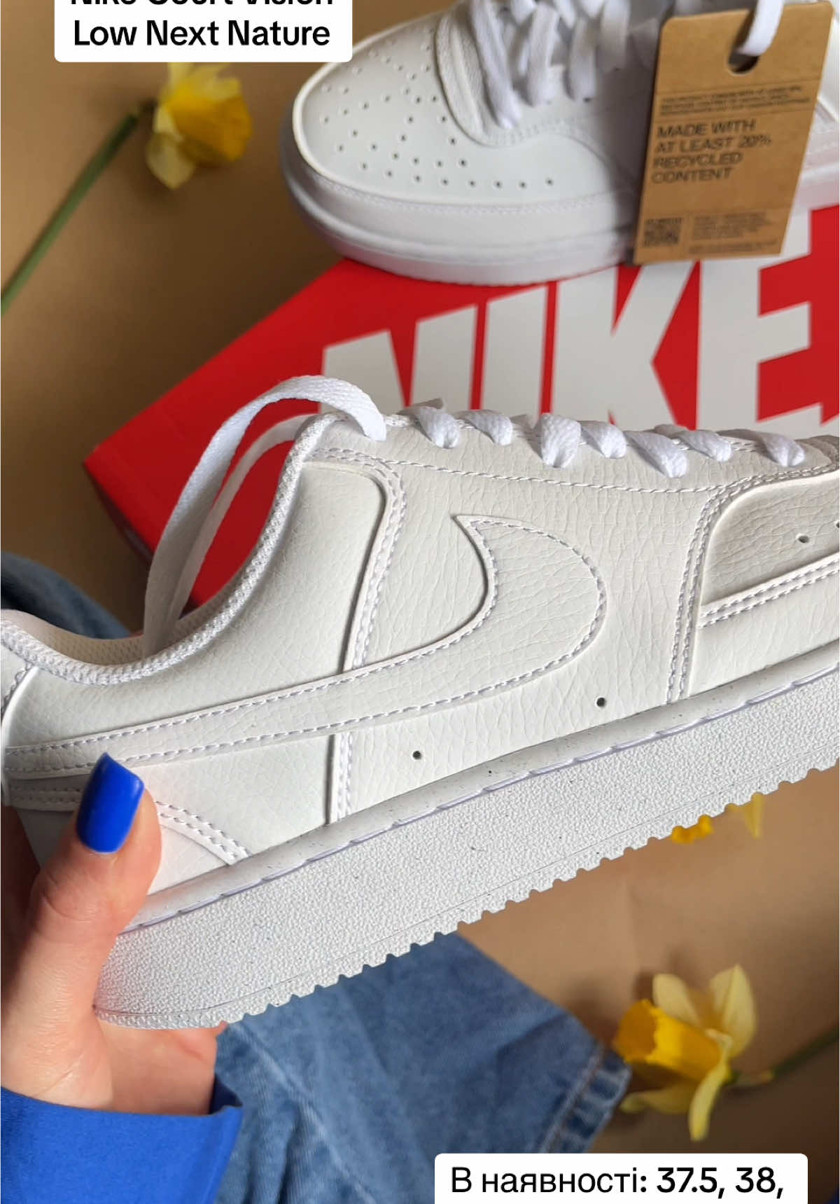 Nike Court Vision Low Next Nature🤍 Не менше ніж на 20% виготовлені із перероблених матеріалів♻️ Мʼякий бортик та гумова підошва забезпечують комфорт та гарне зчеплення з поверхнею👟 Зручність та практичність - головні переваги цих кросівок👌 В наявності:  size 37.5, 38, 38.5, 39, 40✔️ price 2250грн🏷️