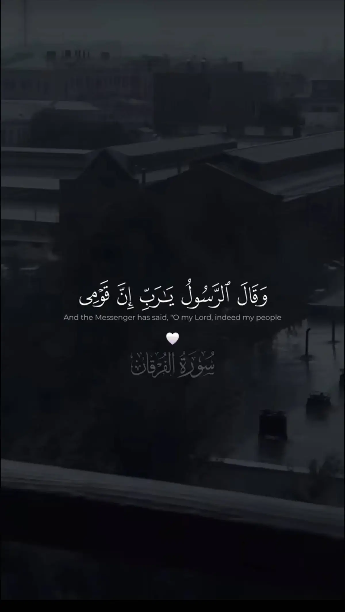 وقال الرسول يا ربي ان قومي 🤍 #تلاوة_خاشعة #سورة_المؤمنون   #عبدالرحمن_مسعد #قران  #اكتب_شي_توجر_عليه  #قران_كريم_ارح_سمعك_وقلبك  #وقال_الرسول_يا_ربي_ان_قومي_اتخذ  #tv_quran_tv #quran #foryou 