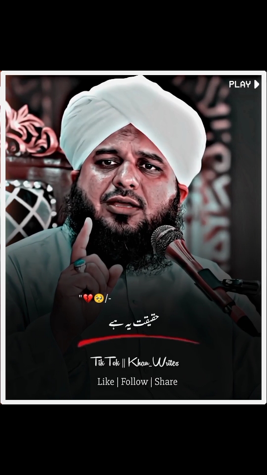 كُلُّ نَفْسٍ ذَآىٕقَةُ الْمَوْتِ 🥺💯 #peer_ajmalraza_official #ajmal_raza_qadri #islamic_video #jummamubarak #jumma #foryou #fyp #khan_wrrites 