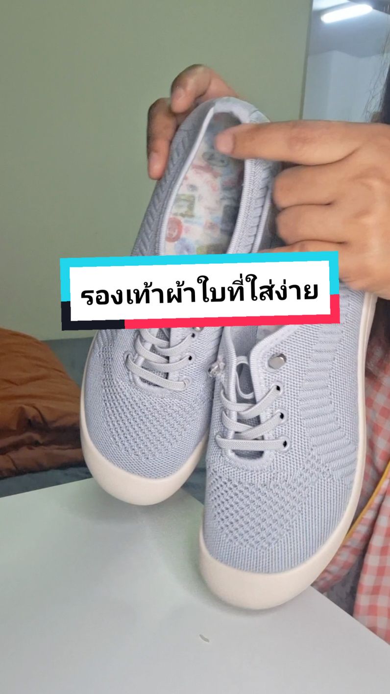 ไม่น่าเชื่อว่ารองเท้าจะใส่ดีแบบนี้ คือมันสวย น้ำหนักเบามาก #รองท้าผ้าใบ #รองเท้าแฟชั่น #รองเท้า #รองเท้าผู้หญิง 