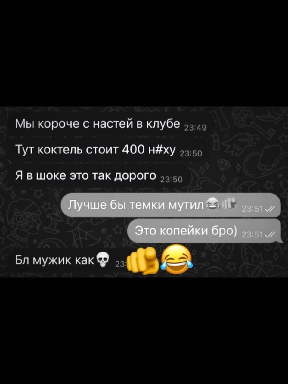 #темка #темки #схемки #рек #мотивация #темщики #темщик #переписка 