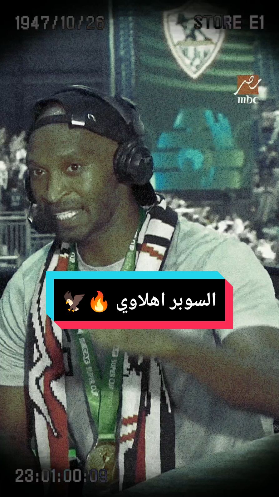 السوبر اهلاوي مكنتش متخيل انك تضيعها شيكابالا اعاااه🔥🔥😌 #اعظم_نادي_في_الكون #الاهلى #الزمالك #جمهور_الاهلي #الاهلي_نادي_القرن #تيم_العقلية 