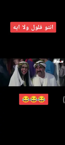 #الشعب_الصيني_ماله_حل😂😂 #tiktoksunda #تتح #اللمبي_كوميدي #fypシ #fypシ゚viral 