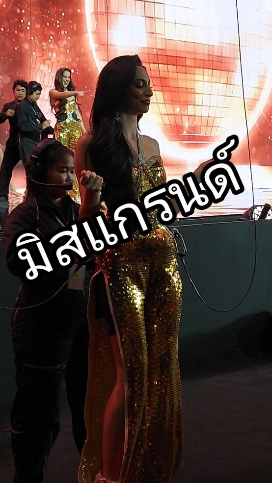 มิสแกรนด์#มิสแกรนด์ไทยแลนด์ 