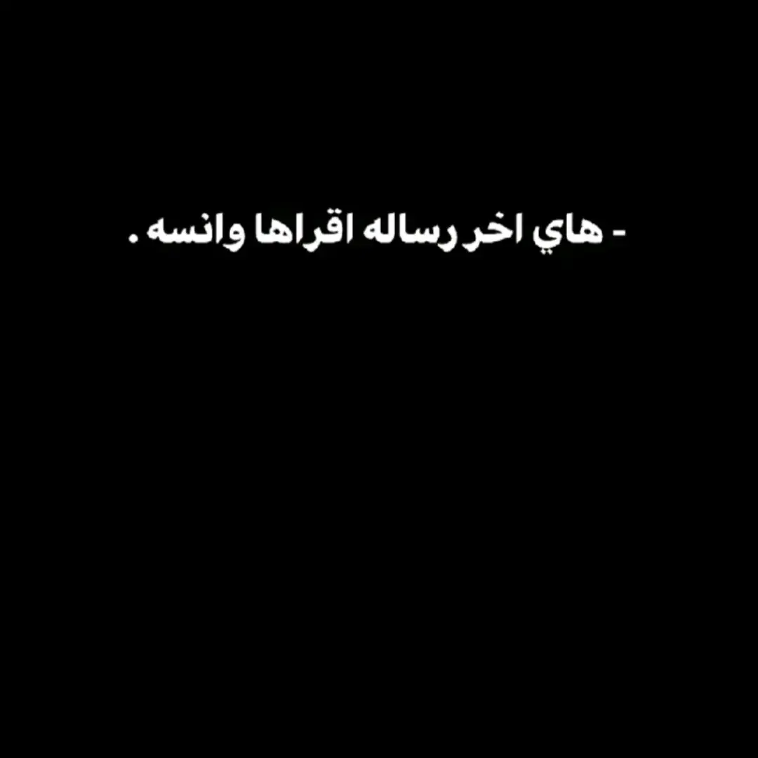 #جديده #قصايد_شعر_حلم_غزل #حلم #شعراء_العراق #عباراتكم_الفخمه📿📌 #ابوذيات_عراقيه_ #فاضيه #حياه #بيت_شعر #تيك_توك_اطول #دارميات #عار_حزينه_موثره🥺💘 #تحفيز #حزين #مو_بيت_كارثه #review #حب_من_أول_فنجان #قصص_حقيقيه #صورة 