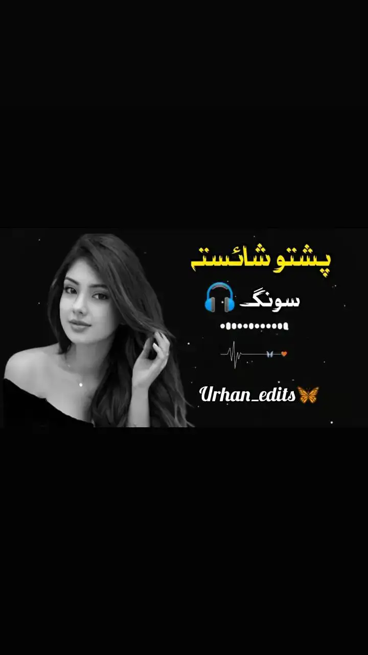 #🎧✅😘 #pastosong♥️🇦🇫♥️ #foryoupage #accountfrezze #plzzz_saport_me🥰😘 