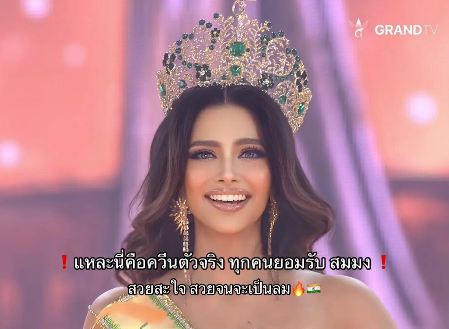 สวยมาก🔥#missgrandinternational #missgrandinternational2024 #นางงาม #นางงามเด้อค่า #ประกวดนางงาม #มิสแกรนด์ #fpy 