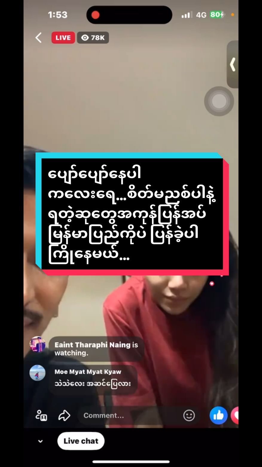 ဆရာထူးရဲ့Live ပါ။ ပျော်ပျော်နေပါ  ကလေးရေ...စိတ်မညစ်ပါနဲ့ ရတဲ့ဆုတွေအကုန်ပြန်အပ် မြန်မာပြည်ကိုပဲ ပြန်ခဲ့ပါ ကြိုနေမယ်... #ဆရာထူး #သဲစုငြိမ်း #🇲🇲 #မြန်မာ #missgrandinternational #missgrandinternational2024 #သဲစုငြိမ်း🇲🇲👑❤️ #thaesunyein #foryoupage #fypシ゚viral #fyp 