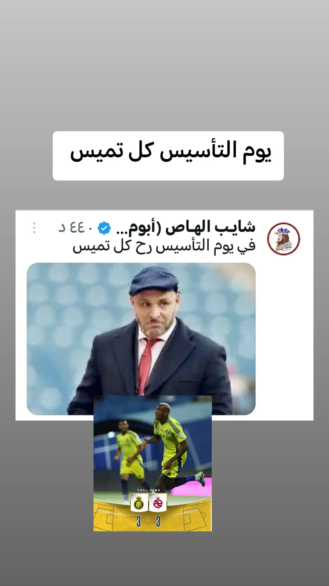 تعادل بطعم الخساره #الهلال 