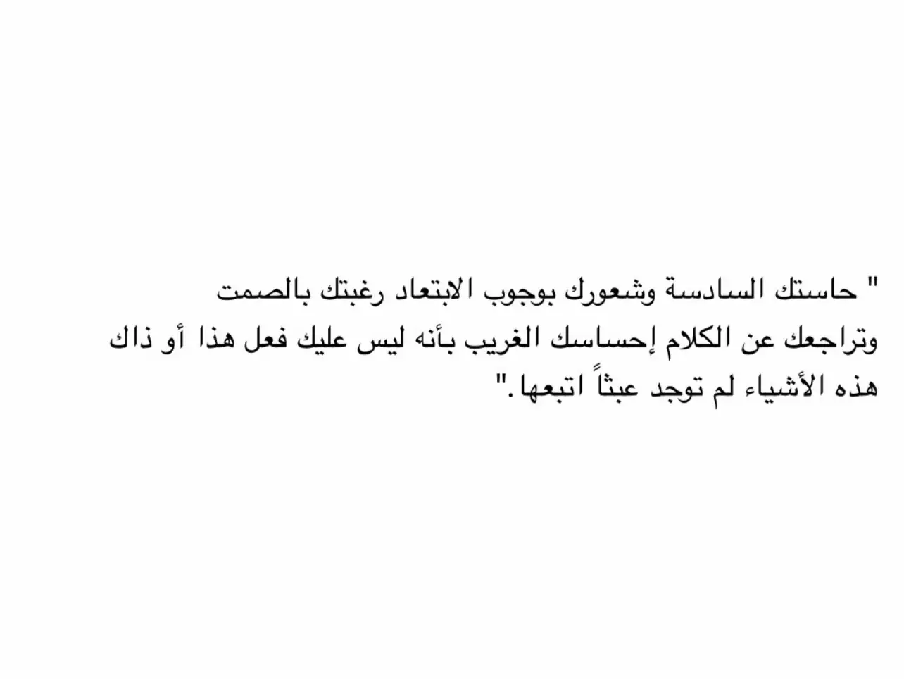 #اكسبلور #اقتباسات_عبارات_خواطر #fyp #_قوية #عبارات_جميلة #اقتباسات #_مؤثرة #كلمات_من_القلب #هواجيس #اقتباساتي #مقالات #توعية #فلسفة #عبارات #خواطر #InspirationByWords 