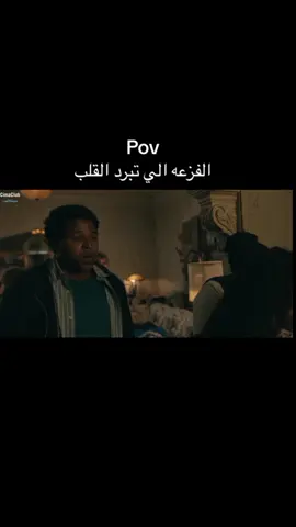 حييي عينه #explore #fyp #FROM #netflix #tranding #الجين 