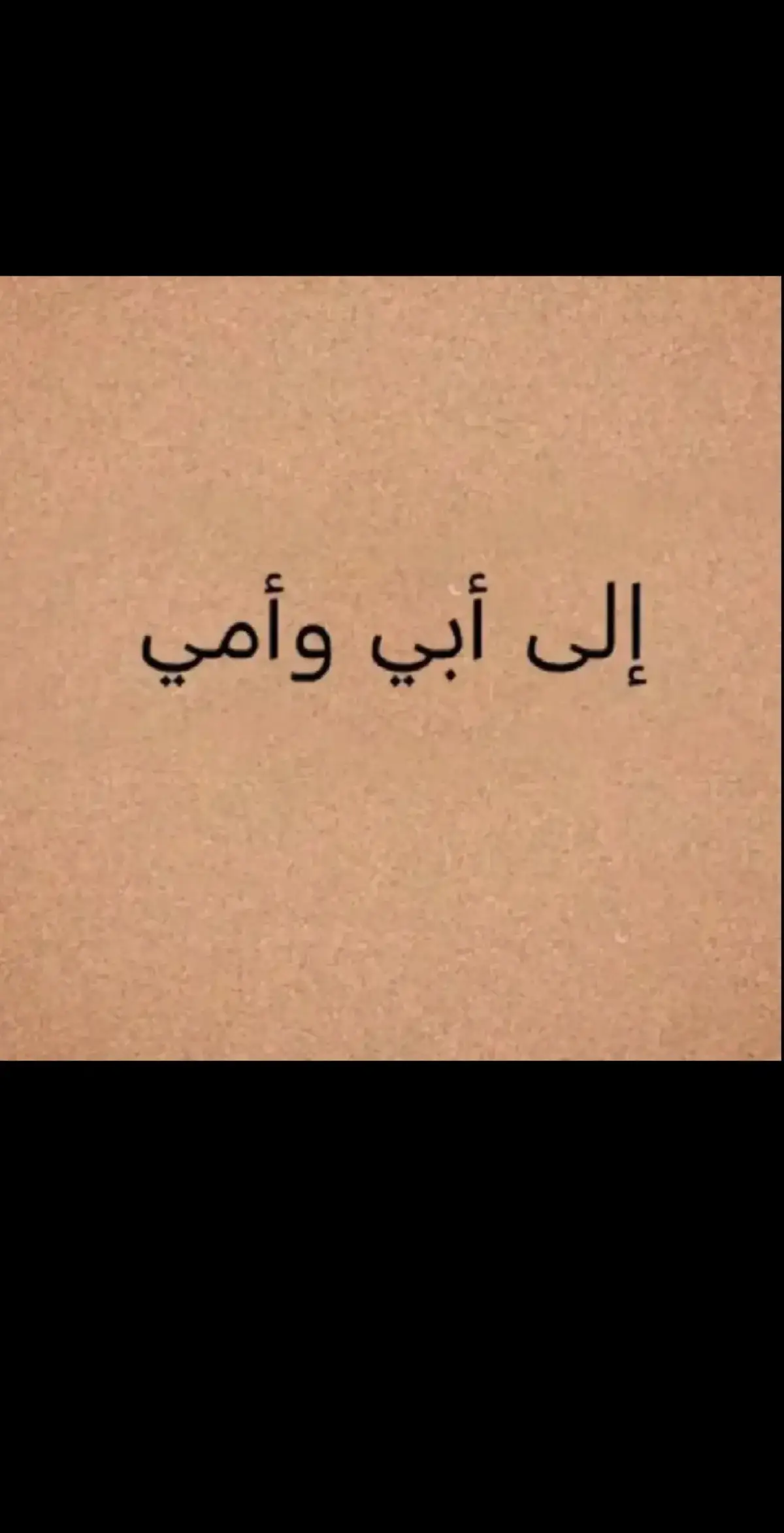 #شعراء_وذواقين_الشعر_الشعبيٍ #شعروقصايد_خواطر_غزل_عتاب #شعراء_وذواقين_الشعر_الشعبي #لا_اله_الا_الله_محمد_رسول_الله #الهم_صلي_على_محمد_وأل_محمد #الشعب_الصيني_ماله_حل😂😂 #احبكم_في_الله❤️❤️❤️ 