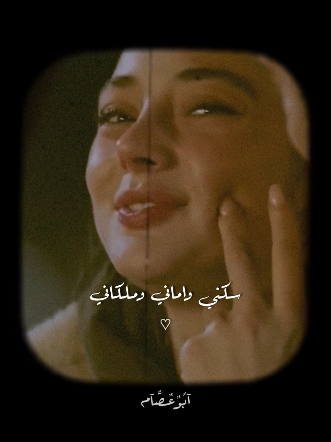 سكني واماني وملكاني❤️🫂✨ #حالات_واتس #رومانسية❤_عشق🌹 #اكسبلور #حبيبتي #حالات_واتس #العشق #الحب❤️ #gabll_story #mohamed_abo_essam #عمرو_حسن #احمد_سعد 