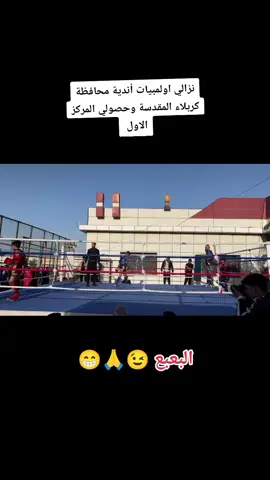 #ترندات_تيك_توك #تيلند🇹🇭 #للمواي #تاي #الاتحاد #العراقي #المركزي #للمواي #ملاكمة #حترافي #كربلاء_مدينة_العشق_والعاشقين #الشعب_الصيني_ماله_حل😂😂 