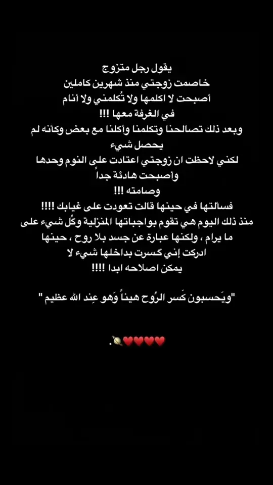 #💔🥀🖤🥺😥 #oops_alhamdulelah #اكسبلور #Talalalqasrawe💚 