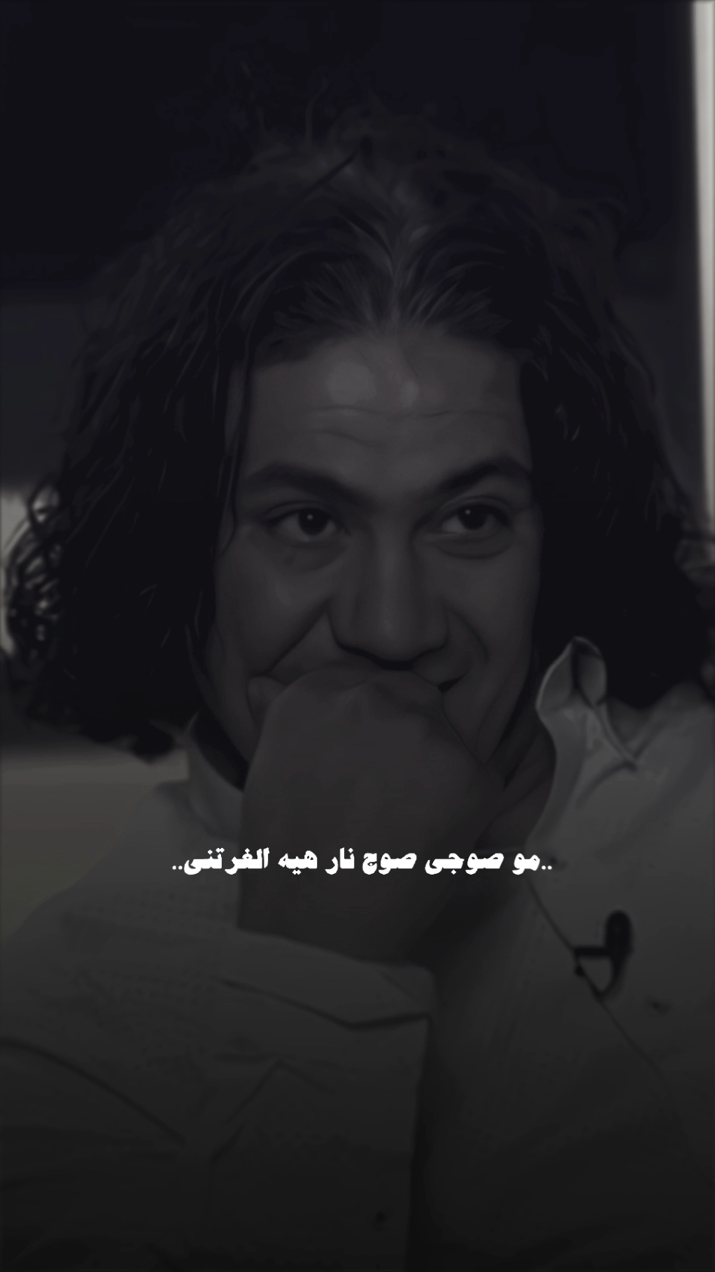 مو صوجي صوج نار هيه الغرتني ضليت عاين بيك حد ما كلتني#منشن #رائد_ابو_فتيان #شعر_عراقي #سمير_صبيح #فاطمة_قيدار #سعد_شميل #جبار_رشيد 