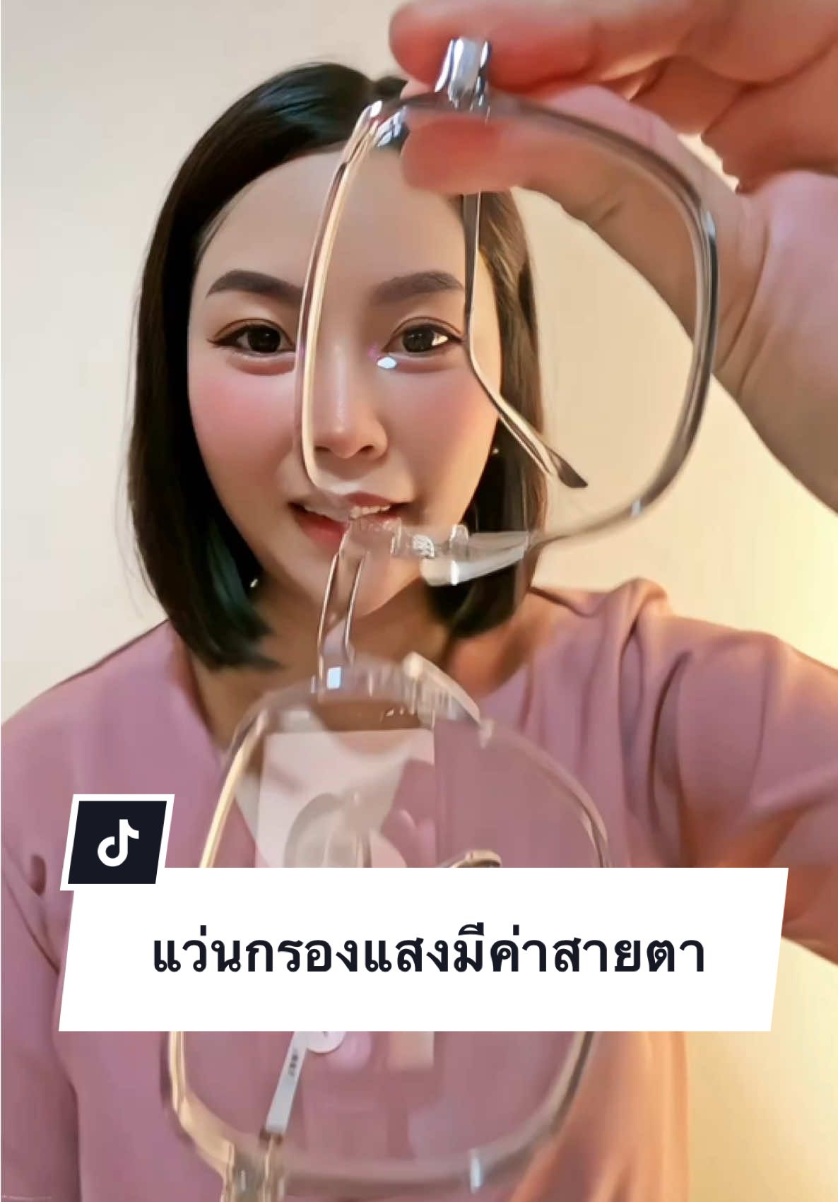 แว่นกรองแสง กันแดด มีค่าสายตา #แว่นตากรองแสง #แว่นตา #แว่นกันแดด #แว่นสายตาสั้น 