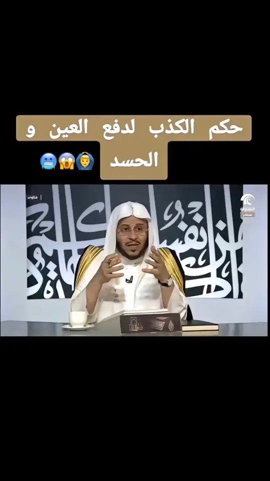 #الشيخ_عزيز_بن_فرحان_العنزي_حفظه_الله 