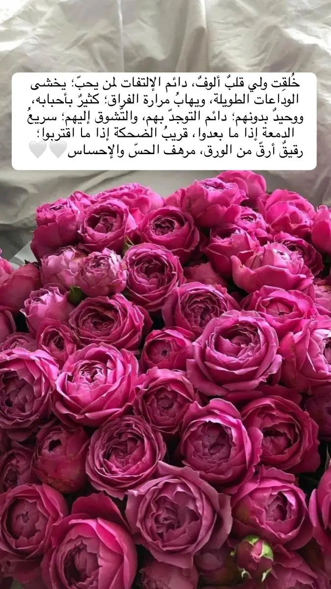 #من_القلب_إلى_القلب #مساكم_سعادة_لاتنتهي #فضفضه_من_القلب #صباحكم_سعادهـ🌸🍃 #foryou 