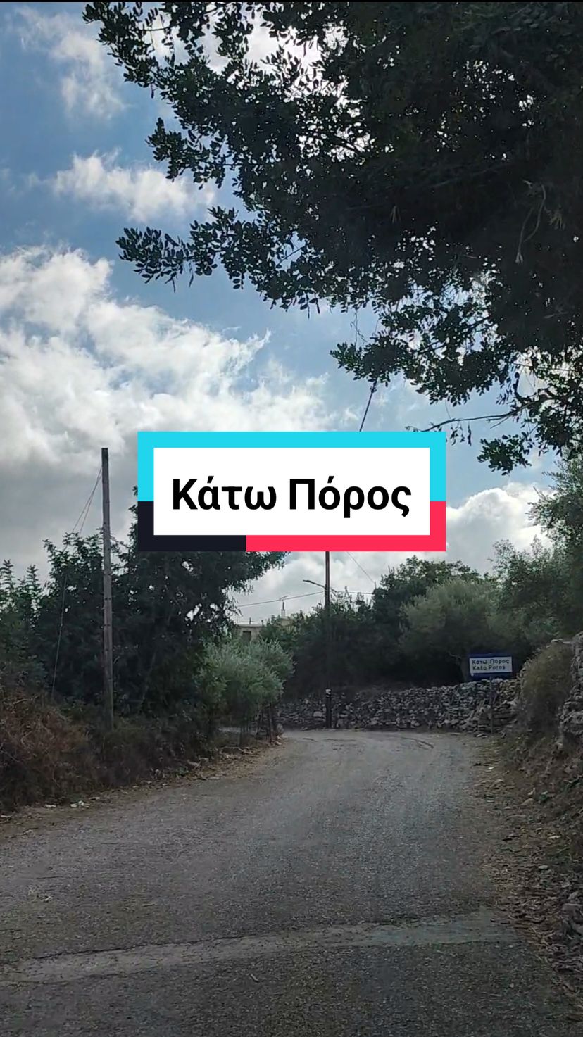 Βολταράκι στον Κάτω Πόρο! #rethymnoexplorer #cretanvillages #rethymno #katoporos 