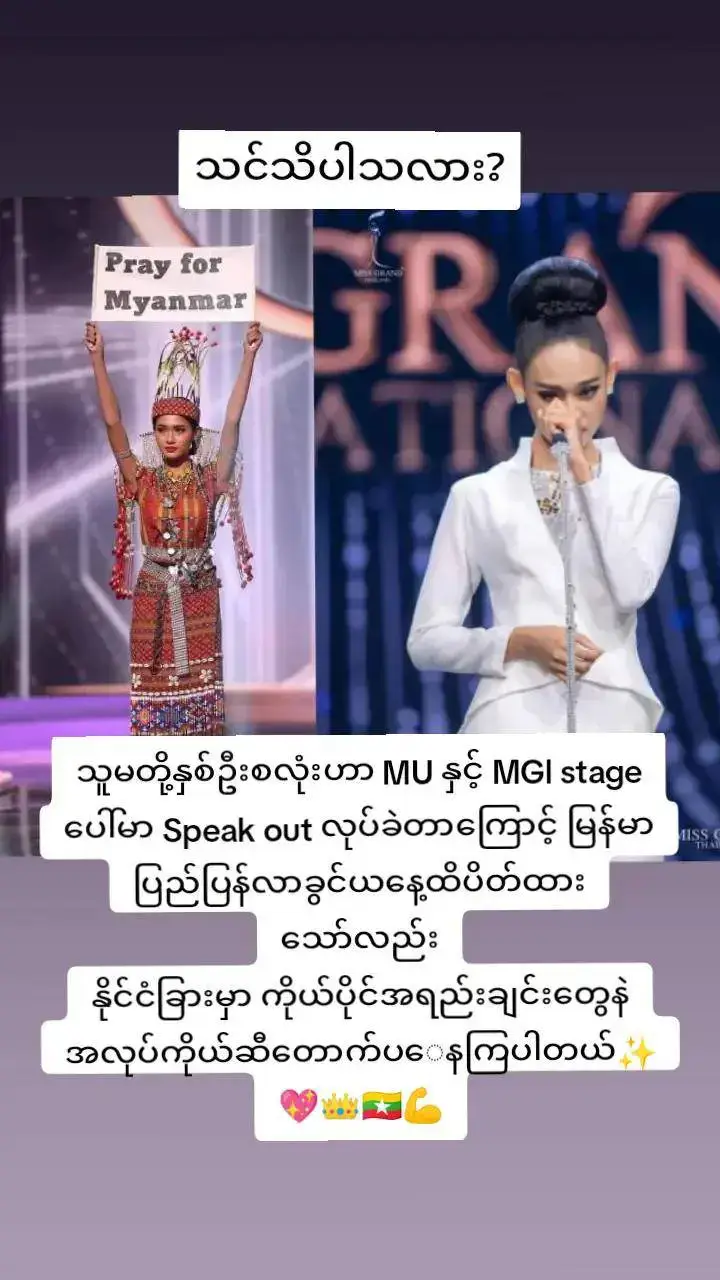 #လစ်လူမရှုလိုက်ပါနဲ့ 