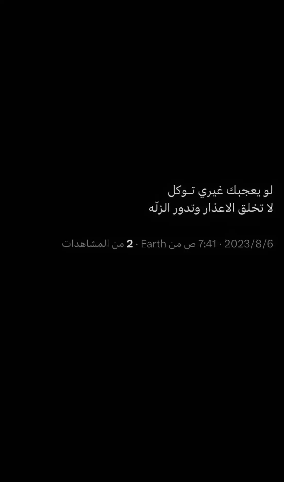 #هواجيس #تغريدات #اكسبلور #pyfツ #عشوائيات 