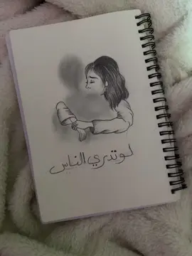 هذا نصيبي 💔💔.  #رسم #تعبير #هاشتاقات_للرخوم🧢 #الشعب_الصيني_ماله_حل😂😂 #الاحساء_الهفوف #شتاء #اكسبلور 