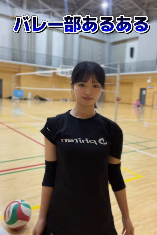 たまに予想外なことも🐣🏐 #バレー部 #バレーボール #バレー部あるある #volleyball #バレー女子 