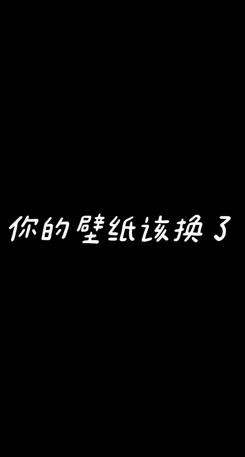 #iphone壁纸 #手機壁紙 #壁紙推薦 #高清壁紙 #壁紙 