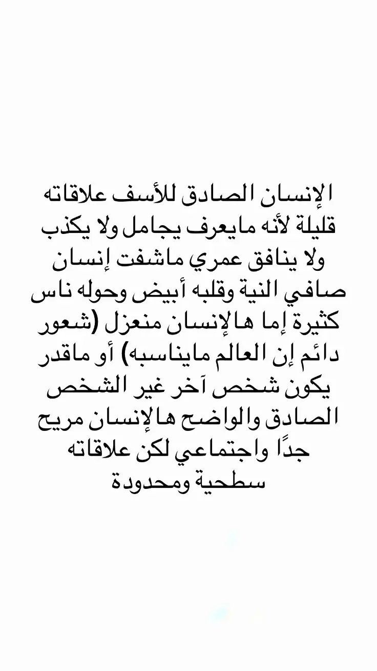 #اقتباسات #اقتباسات_عبارات_خواطر #مالي_خلق_احط_هاشتاقات #عبارات #اكسلبور #اكسبلور 