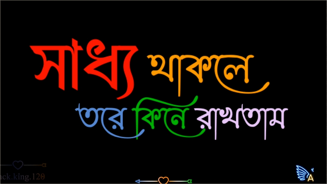 সাধ্য থাকলে তরে কিনে রাখতাম মায়া দিয়াতো আর তরে আটকাইতে পারলাম না..!🥺💔🥀#black_king_120 #foryou #foryoupage #bdtiktokofficial #tiktokbangladesh 