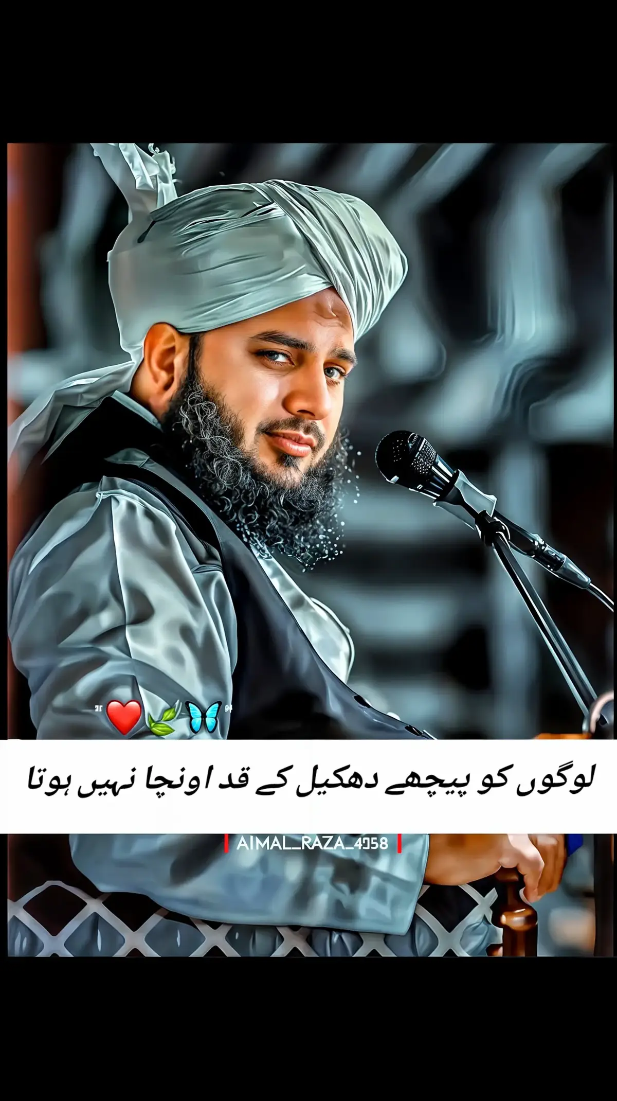 بلکہ شمع سے جتنی مرضی #foryou #fyp #islamic_media #ajmalrazaqadri #peerajmalrazaqadri #underreviewproblem😣 #pleasegoviral #islamic_video 