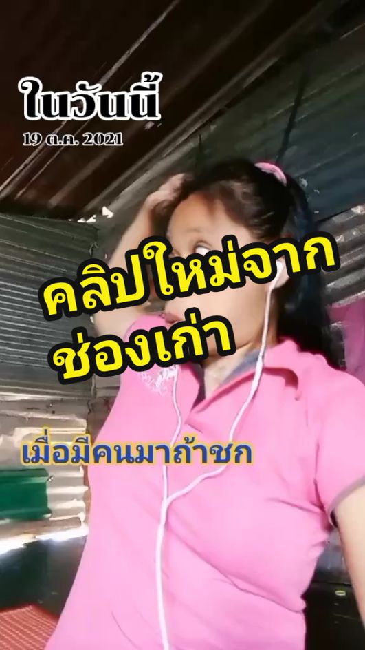 คลิปใหม่จากช่องเก่า#สุวิดสายฮา #howtotiktok #ที่สุดแห่งปี #foryou #ดูให้จบ #fyp 