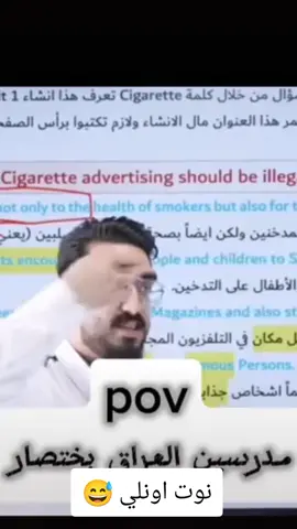 #محمد #لعبيدي #مدرسين_اليوتيوب #تحشيش_عراقي_للضحك #انكليزي_سادس_اعدادي #طلاب_العراق #مليون_مشاهدة❤ 