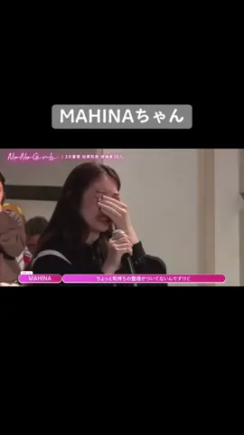 脱落を発表された後、、、#nonogirls #NNG #ノノガ #ちゃんみな #BMSG #オーディション #MAHINA