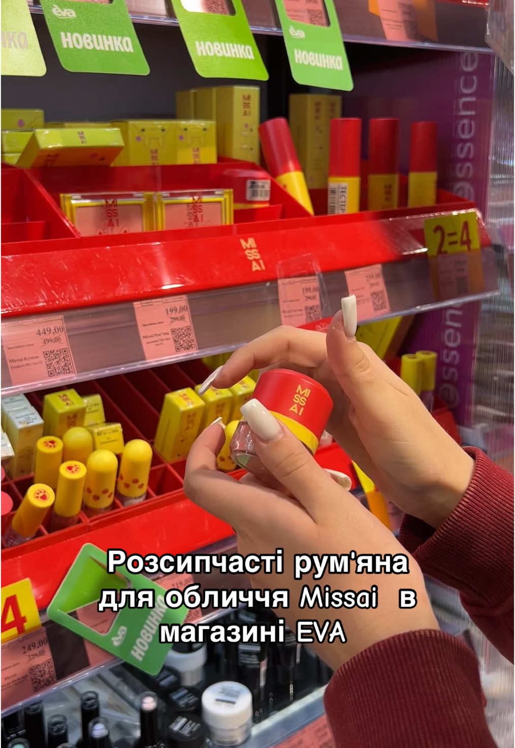 Хтось вже спробував ці розсипчасті рум'яна для обличчя Missai ? #evaмагазин #оглядкосметики #evaукраїна #missai #glambee_eva #мейбелін #evelinecosmetics #eveline #glambee #lcf #Maybelline #олівецьдлягуб #оліядлягуб #румяна #плампердлягубева #блискдлягуб #плампердлягуб #lamel #maybelline #магазинeva #ламель #тональнаяоснова 