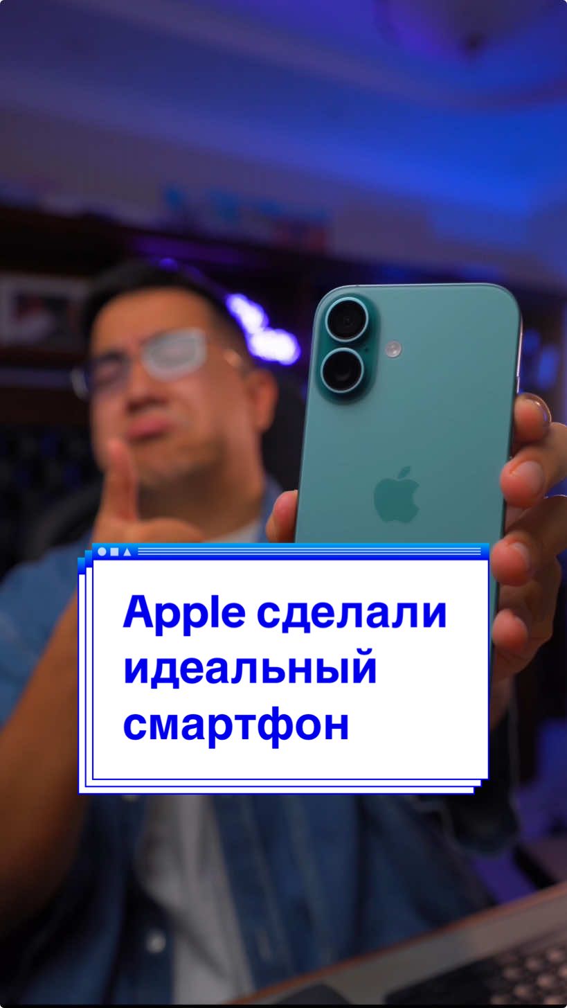 А вам понравился 16-й айфон? #iphone16 #байгазыт #техноблог 