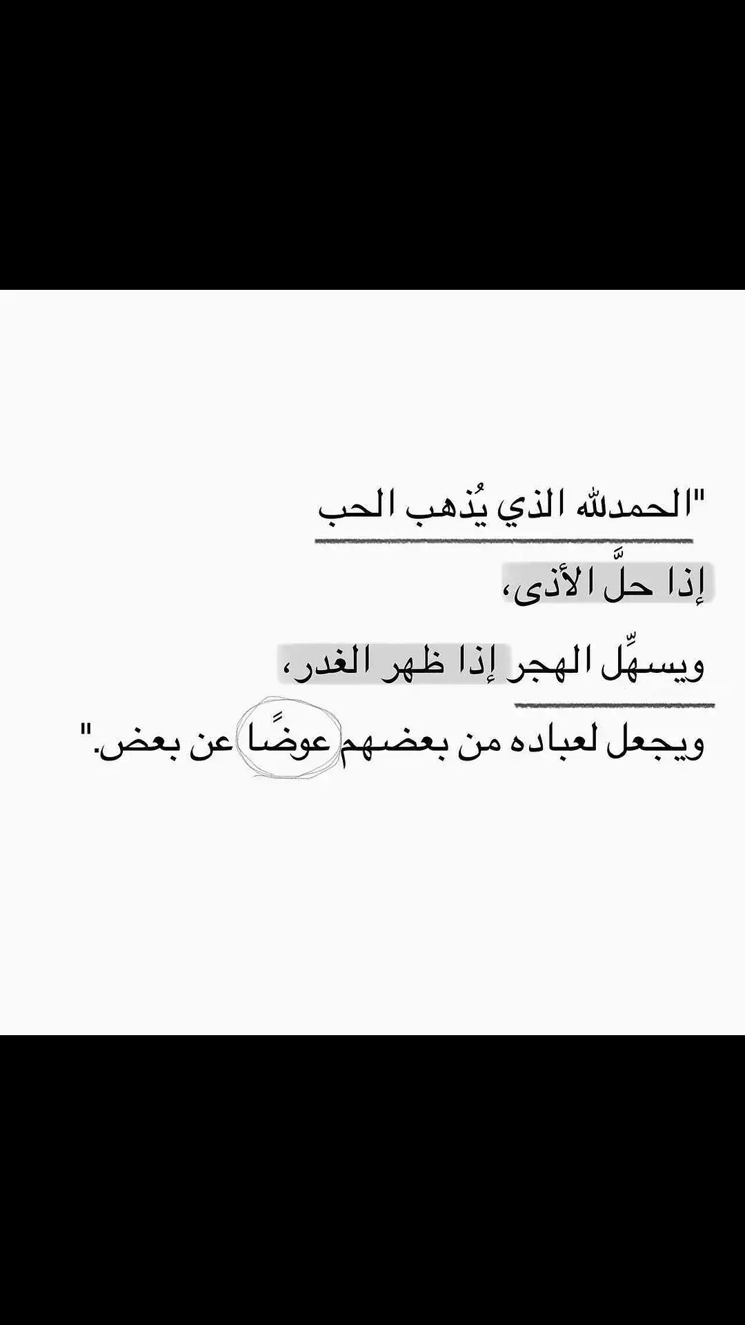 #اقتباسات_عبارات_خواطر🖤🦋🥀 #خواطر_من_الماضي #للعقول_الراقية_فقط #كريم_محسن #عمار_السلامي #💔🥀🖤 #bbbbbbbbbbbbbbbbbbbbbbbbbb 