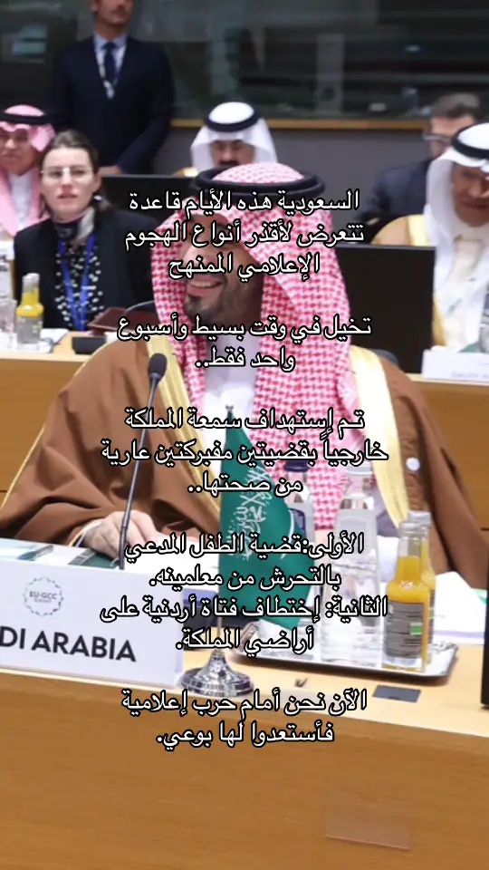 #السعودية🇸🇦 #تّـيـم #video #fyp 