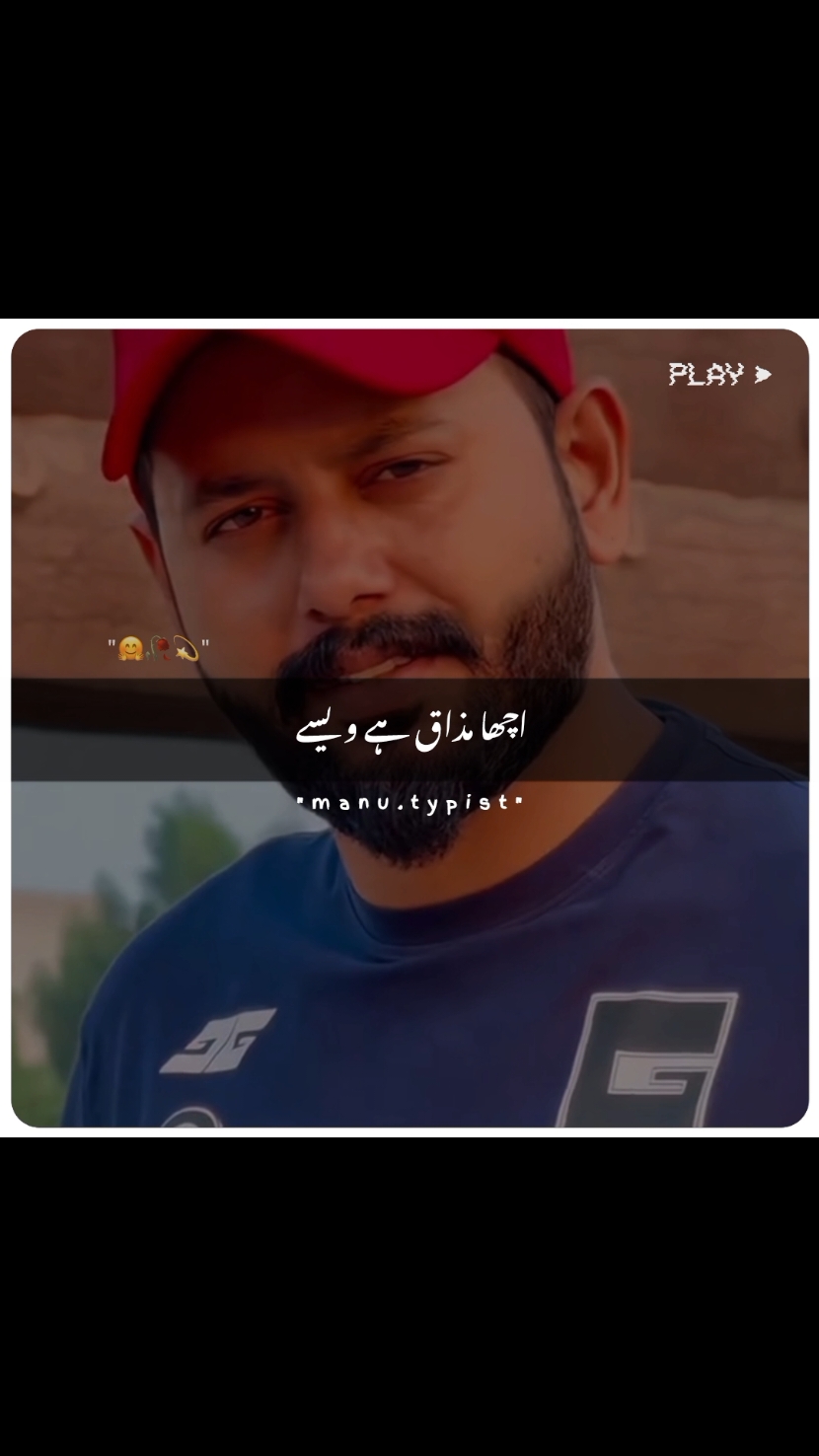 Hy lines 🫀~#manu .typist#poetry #urdupoetry #khawarabbas53 #onlyforyoupagе  #manutypist #viralvideos #growaccount #fyp #tiktokteam #foryoupage #viral #yourszahid 